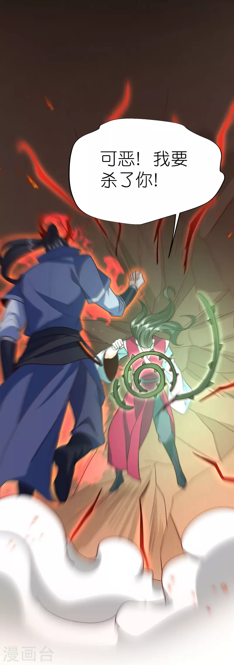 第123话 睚眦必报-第127话