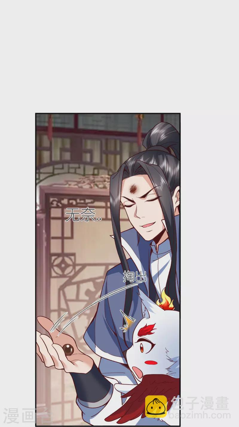 第125话 天琴宗-第129话