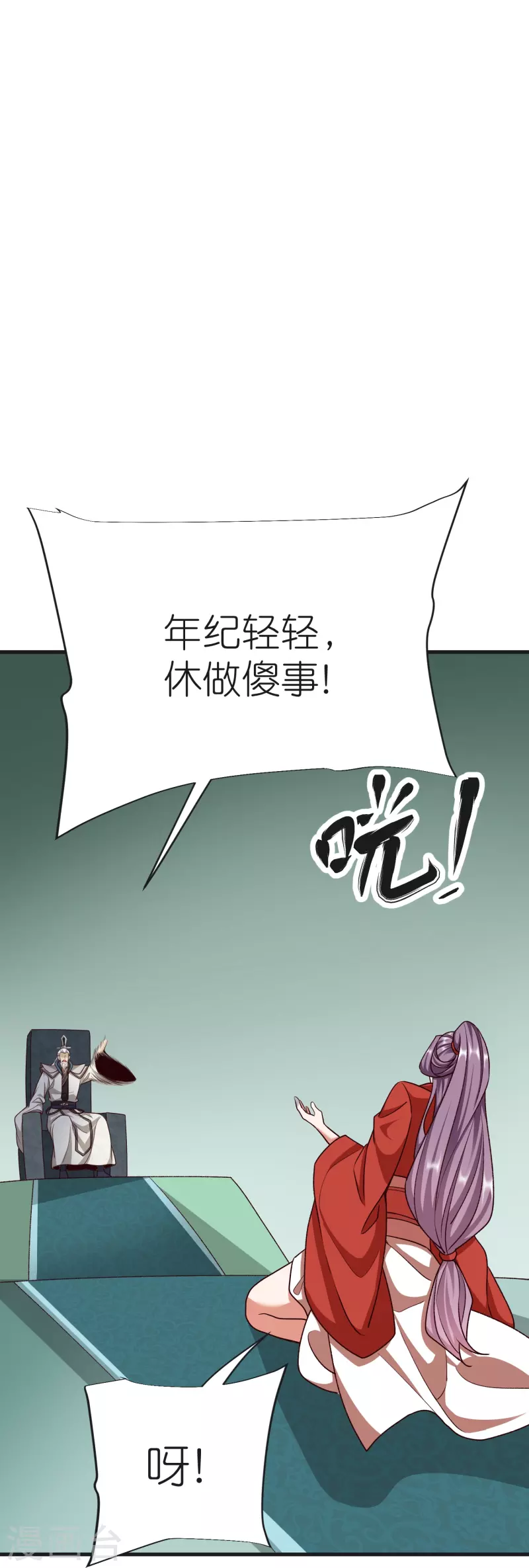 第125话 天琴宗-第129话