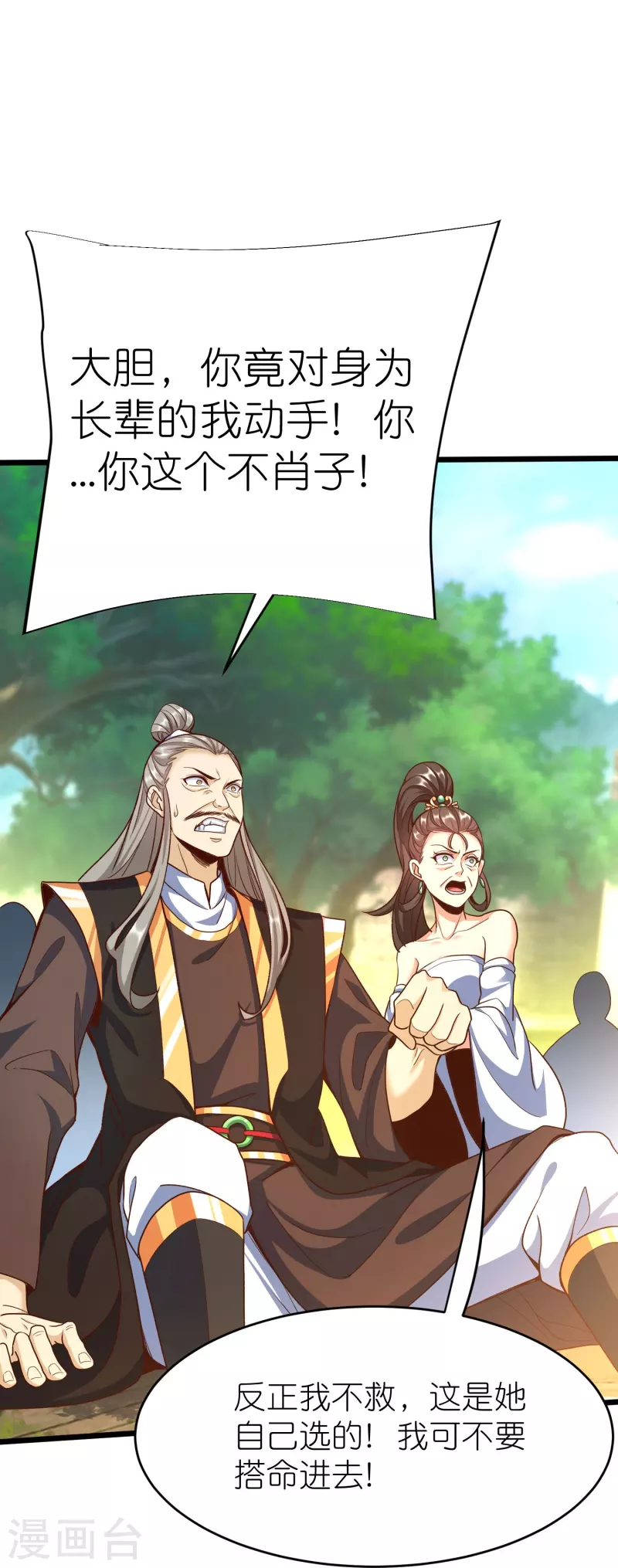 第127话 灭顶之灾-第131话