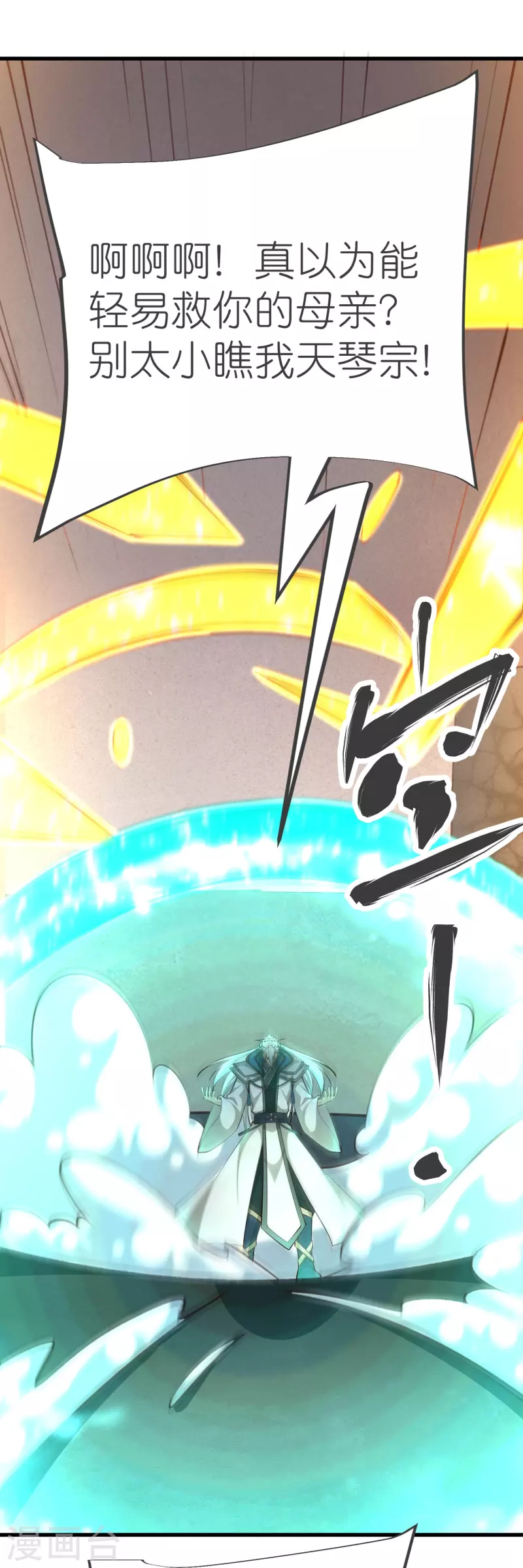 第129话 罪魁祸首(1/2)-第133话