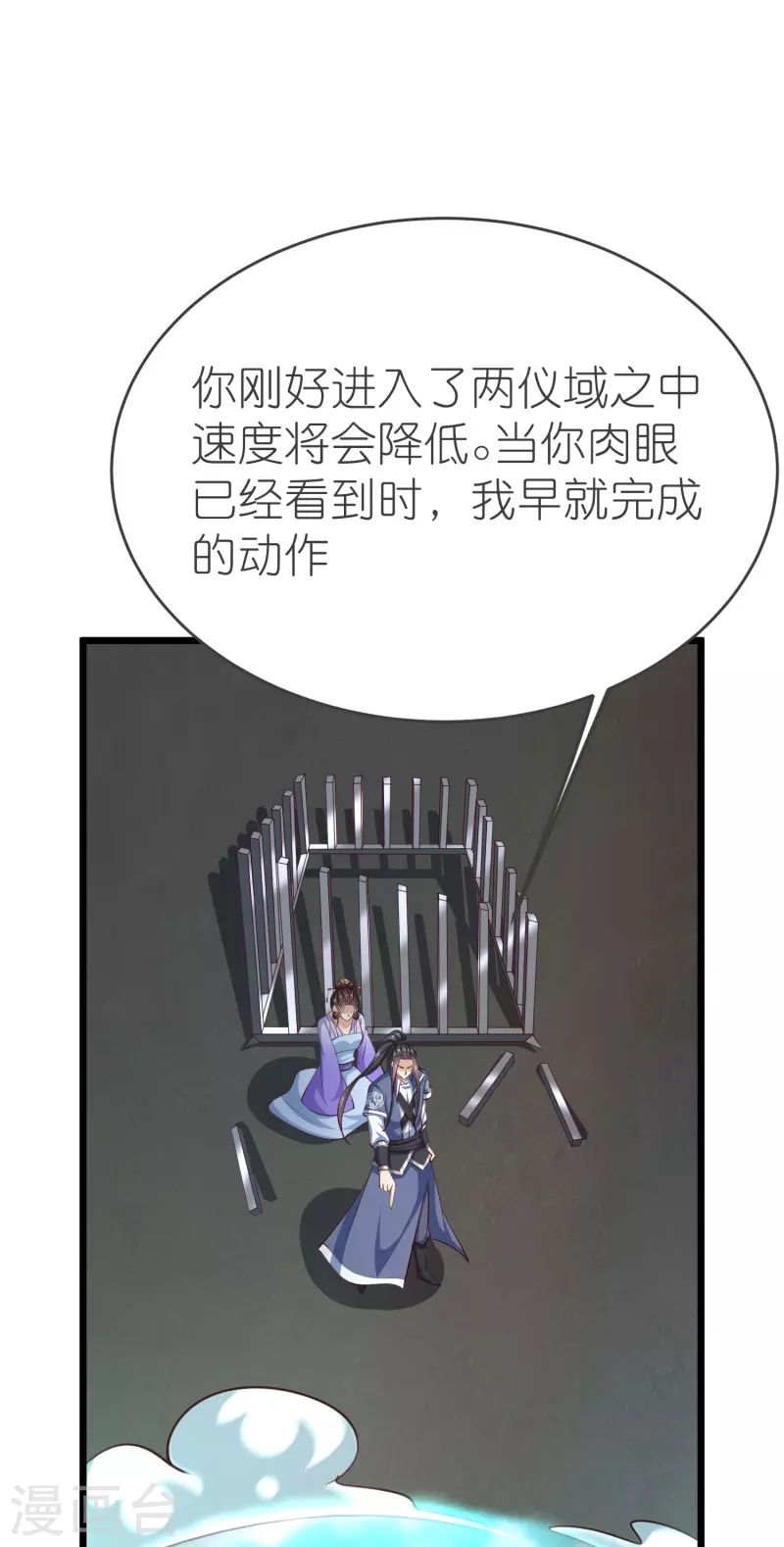 第129话 罪魁祸首(1/2)-第133话