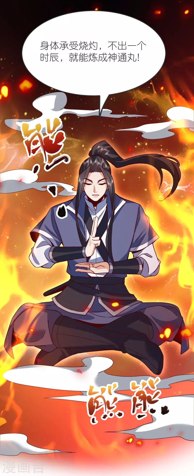 第133话 神通丸-第137话