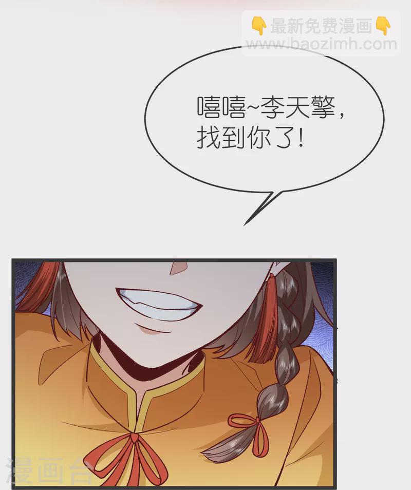 第133话 神通丸-第137话