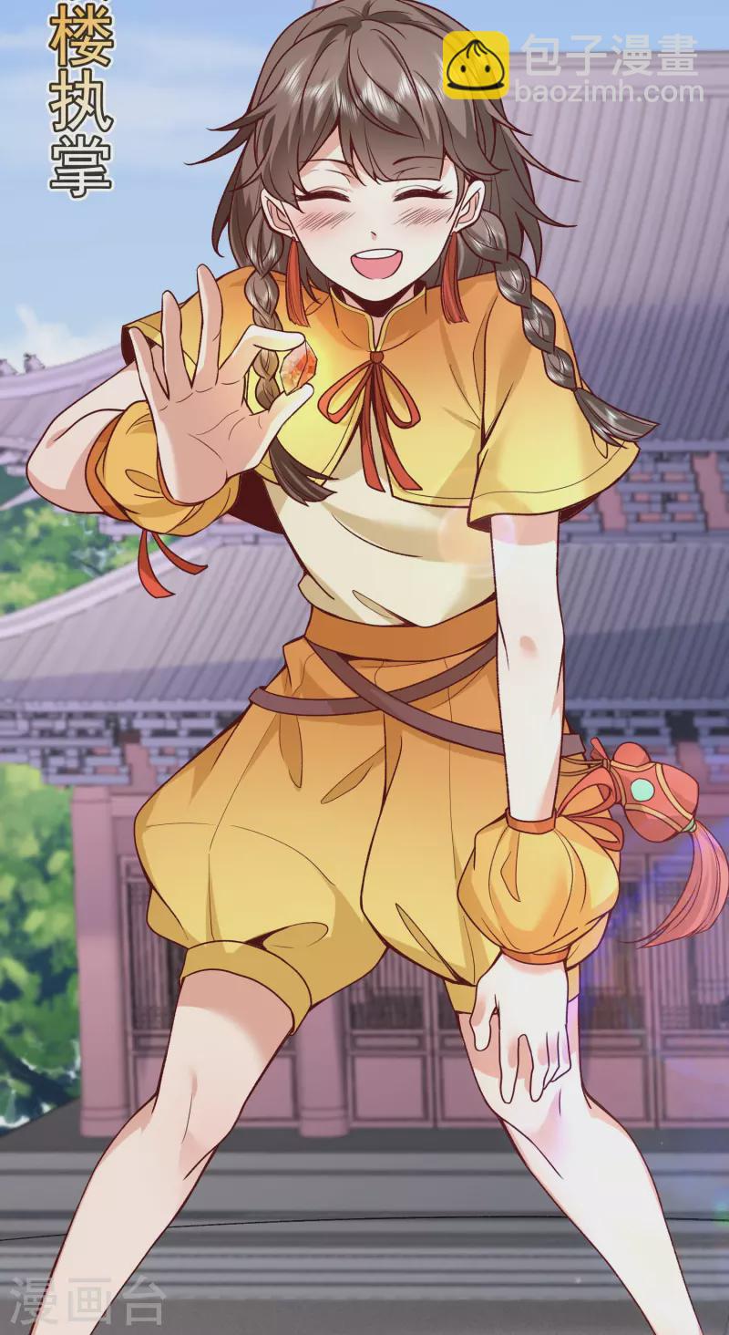 第133话 神通丸-第137话