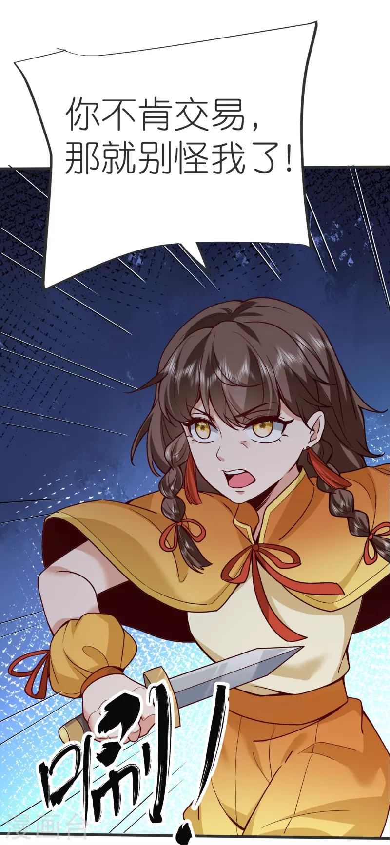 第133话 神通丸-第137话