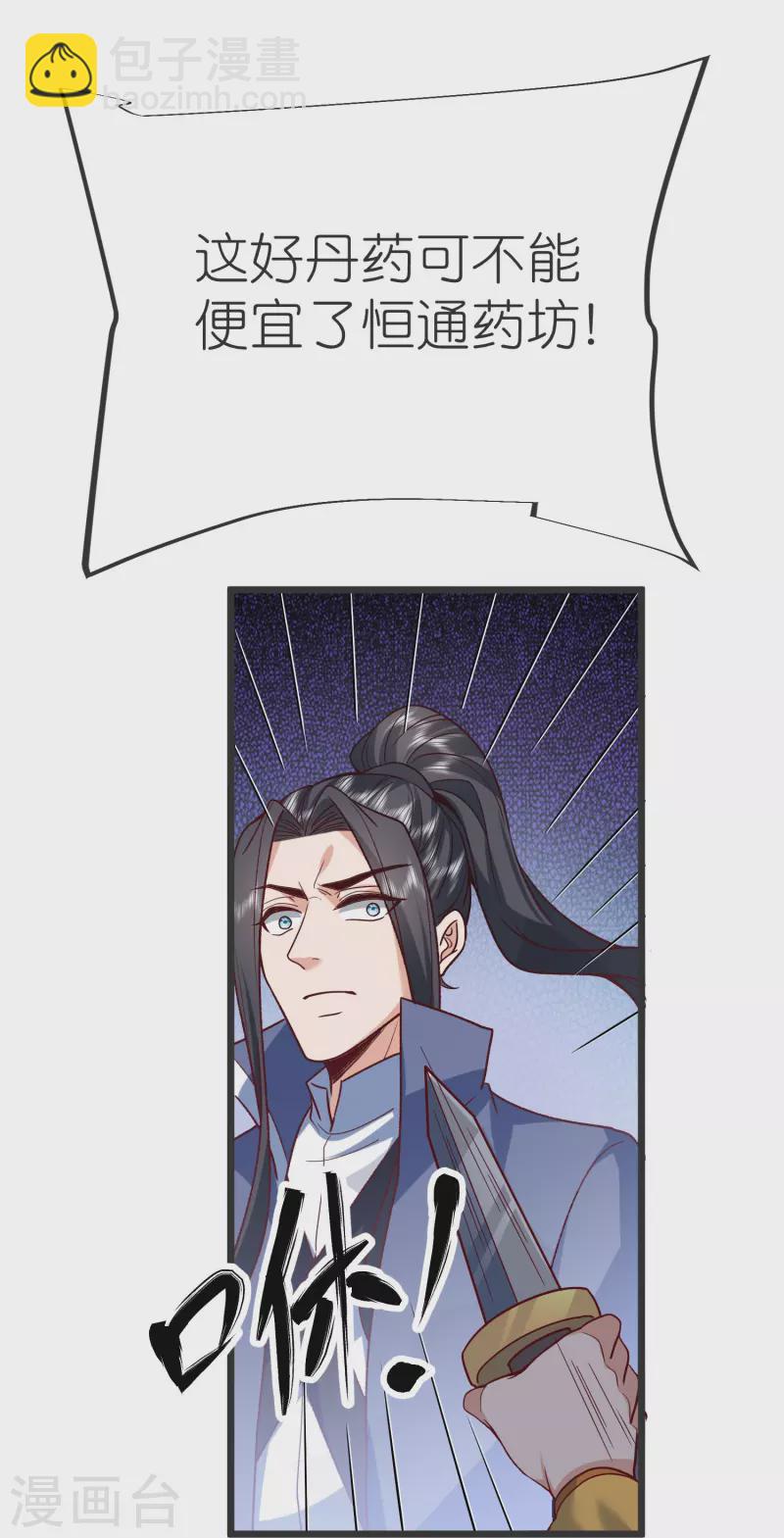 第133话 神通丸-第137话