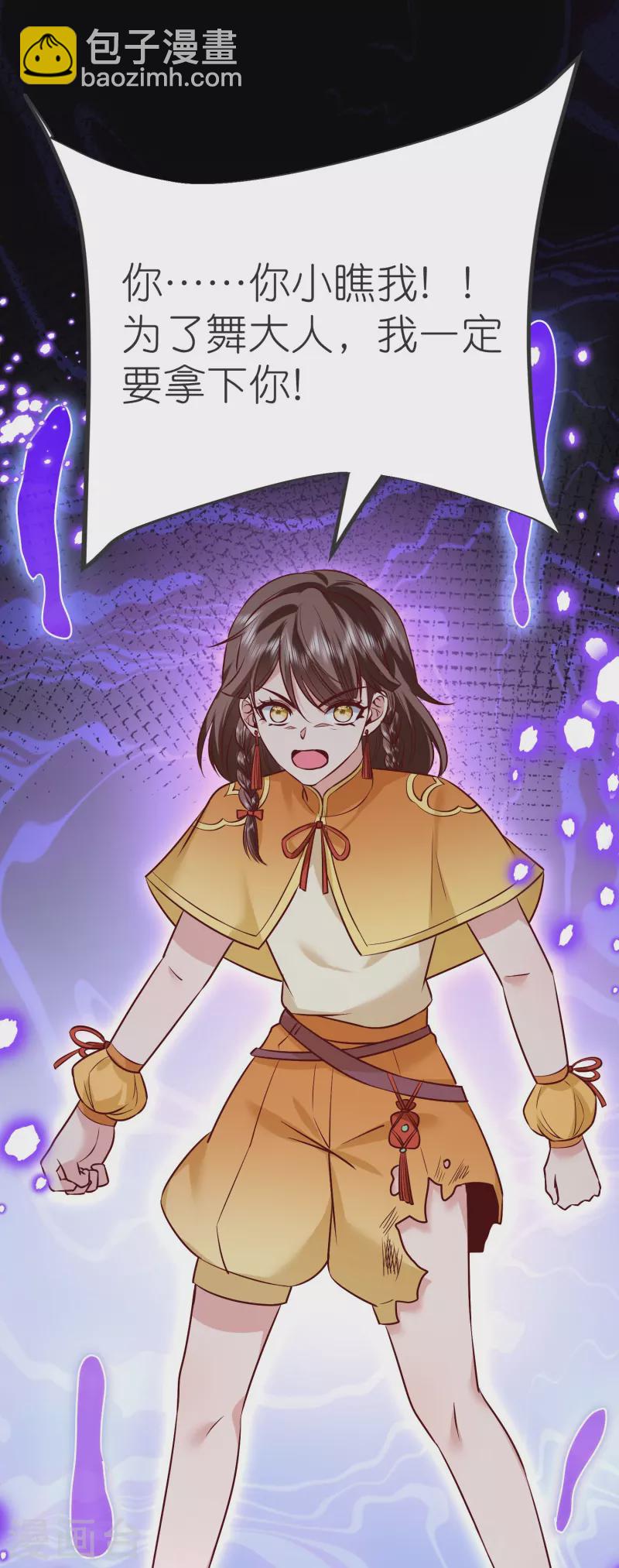 第133话 神通丸-第137话