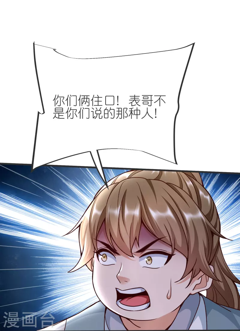 第135话 云龙国亲王-第139话