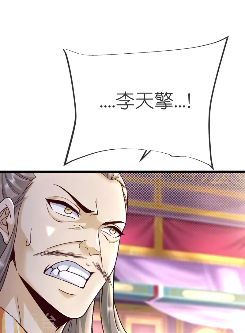 第135话 云龙国亲王-第139话