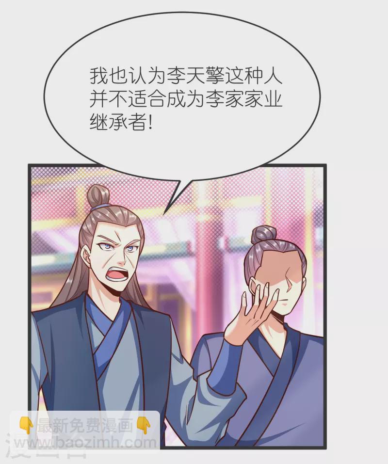 第135话 云龙国亲王-第139话