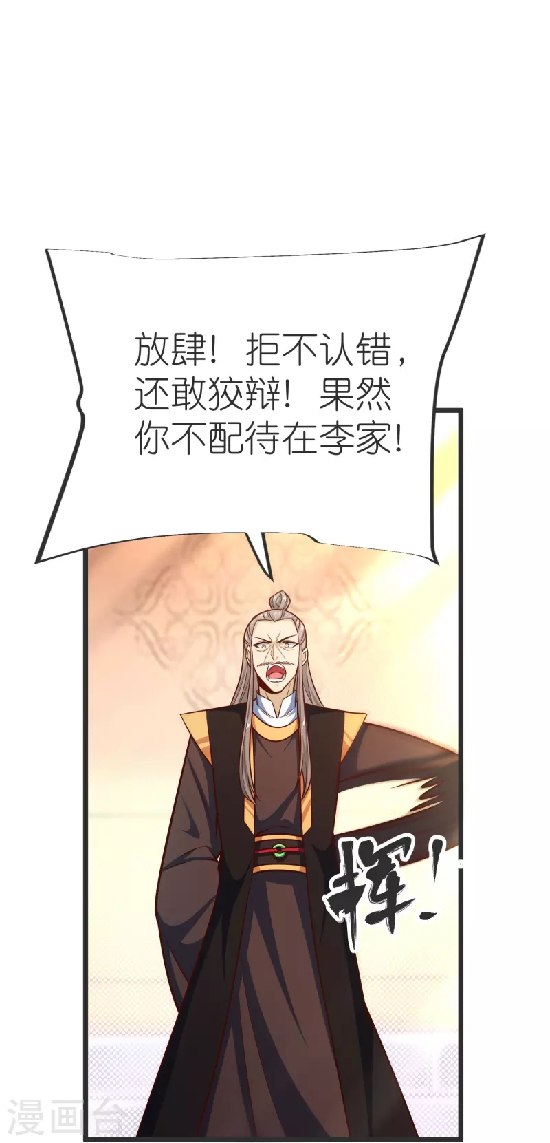 第135话 云龙国亲王-第139话