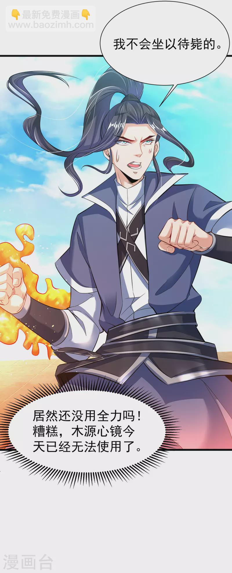 第13话 耍赖-第15话