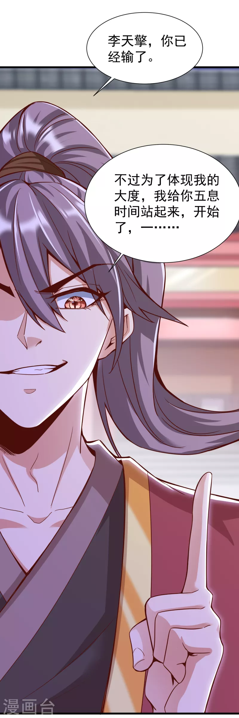 第13话 耍赖-第15话