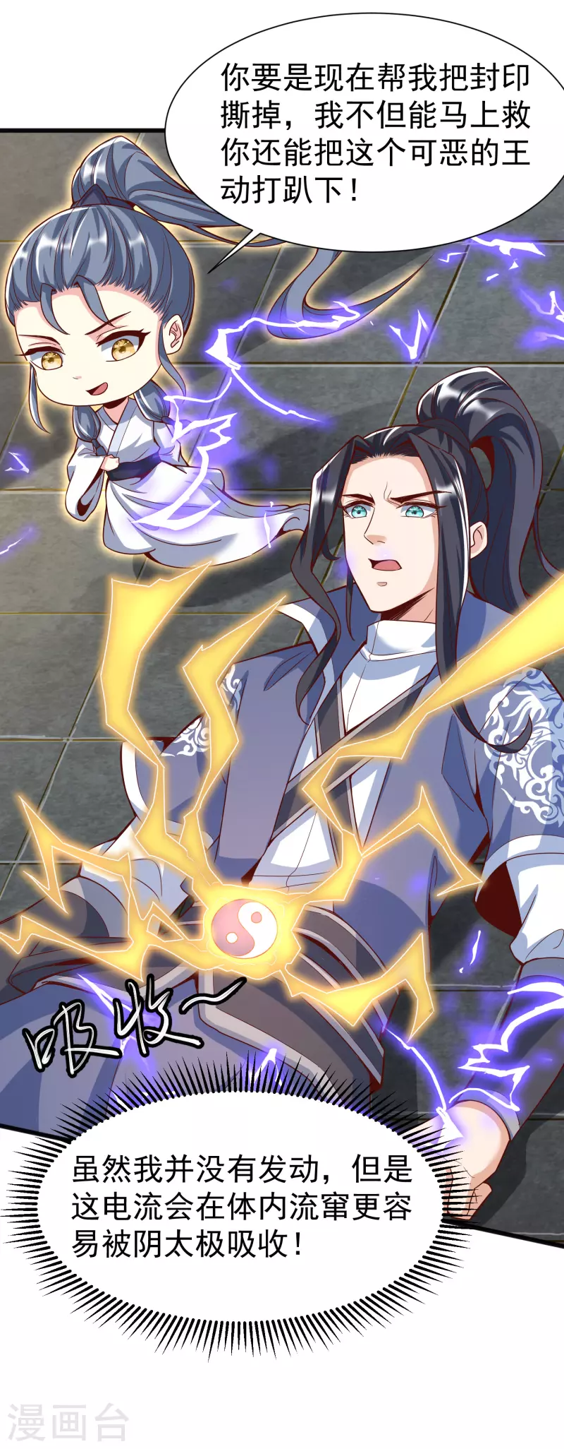 第13话 耍赖-第15话