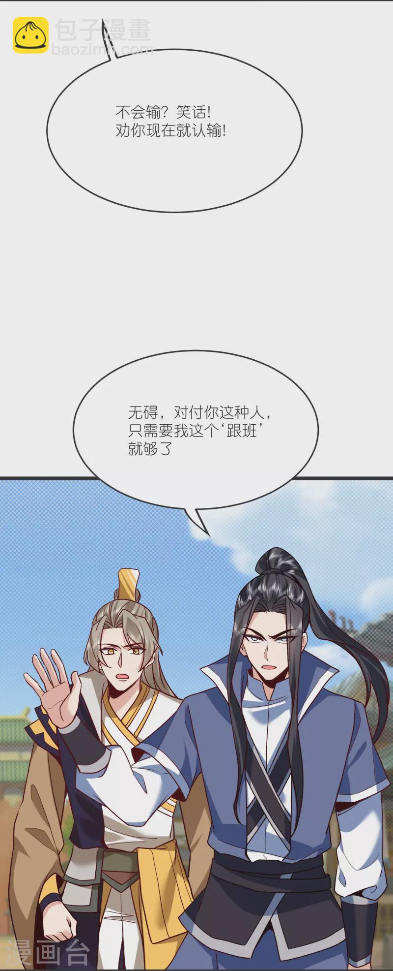 第137话 赌石会-第141话