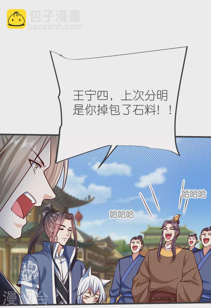 第137话 赌石会-第141话