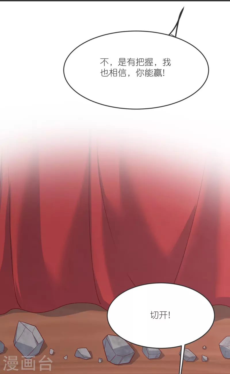 第137话 赌石会-第141话