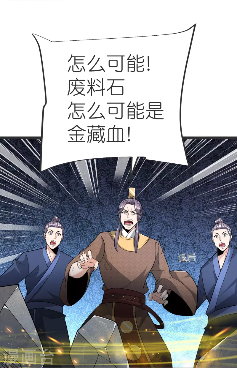 第137话 赌石会-第141话