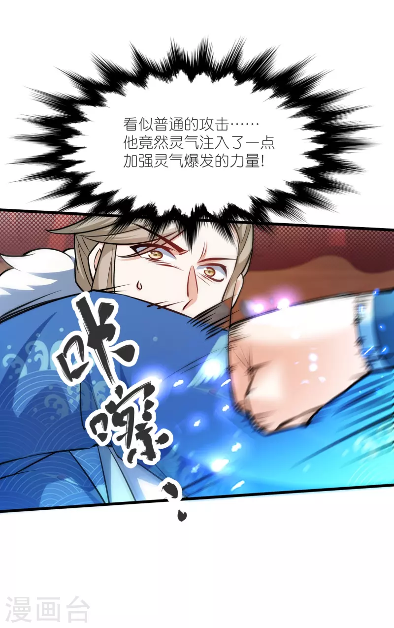 第139话 认主-第143话