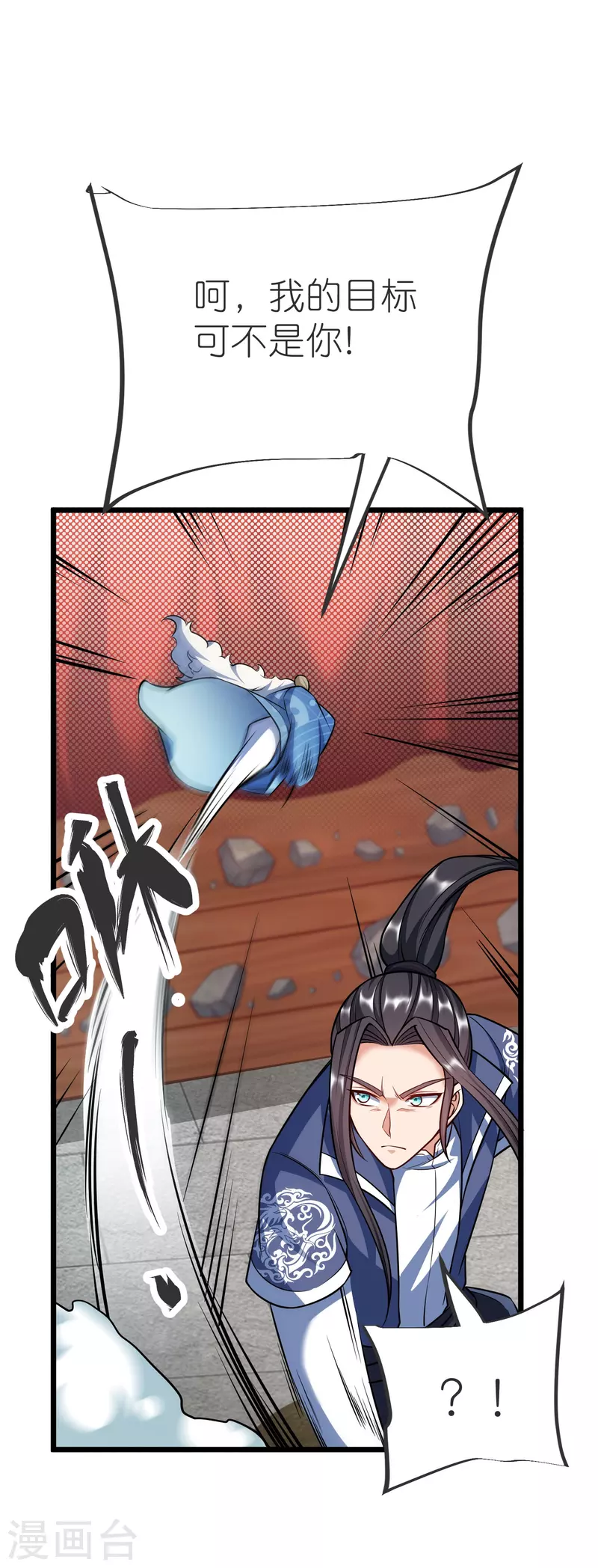 第139话 认主-第143话