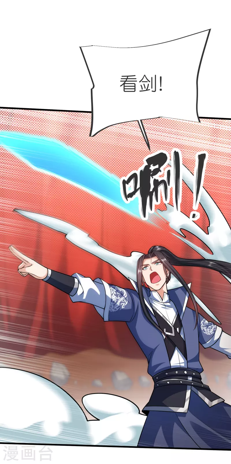 第139话 认主-第143话