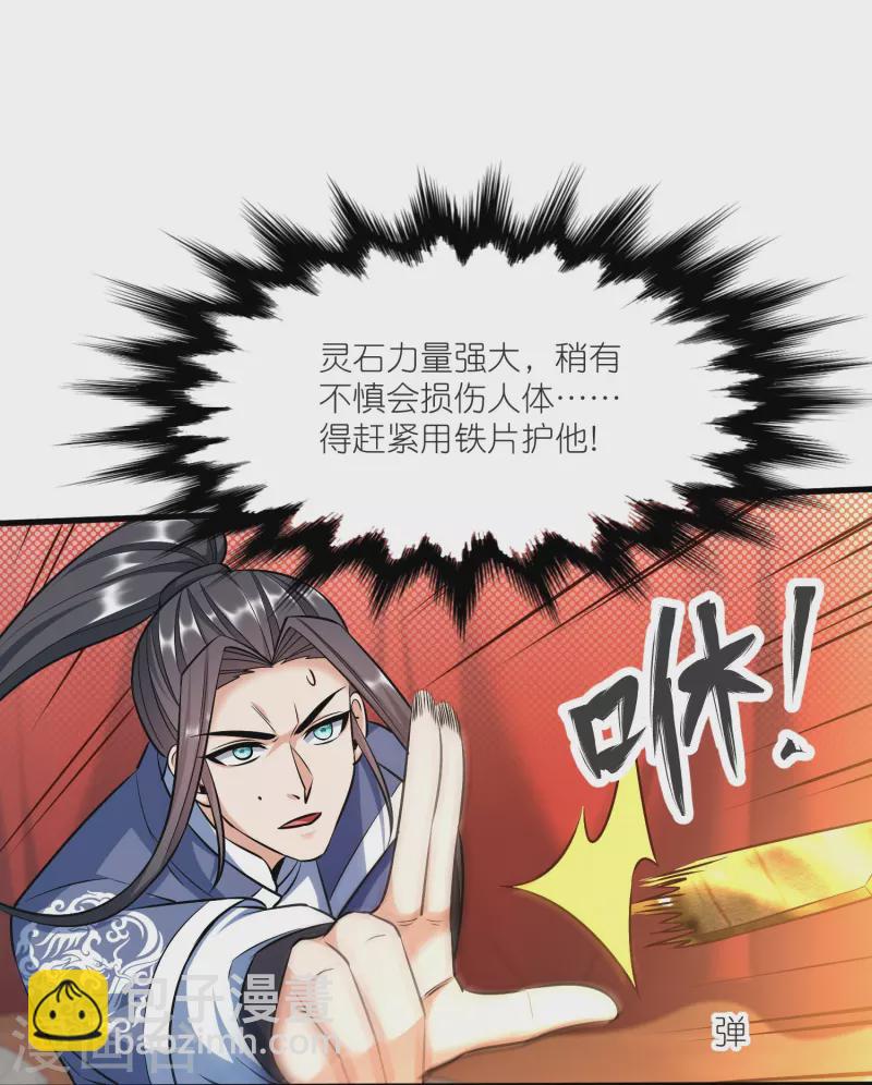 第139话 认主-第143话