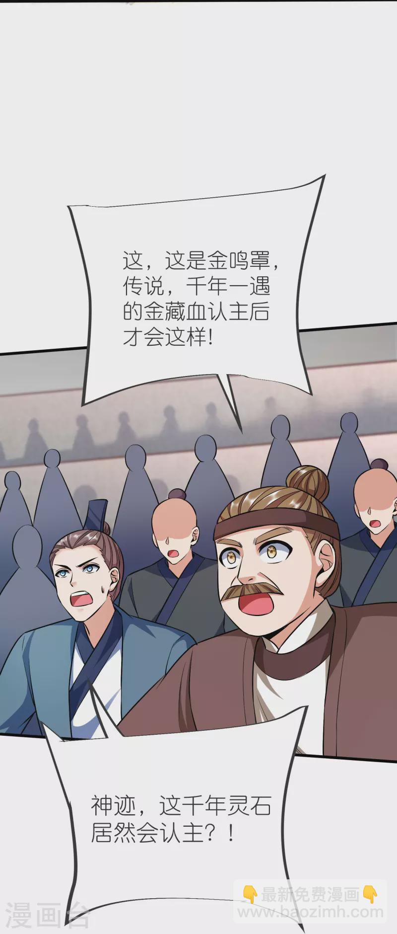 第139话 认主-第143话