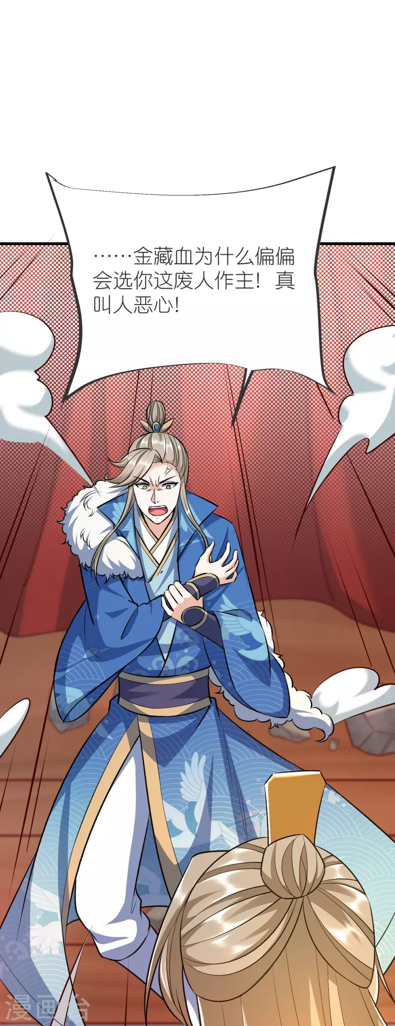 第139话 认主-第143话