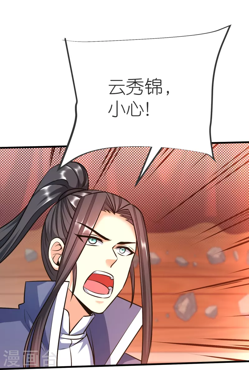 第139话 认主-第143话