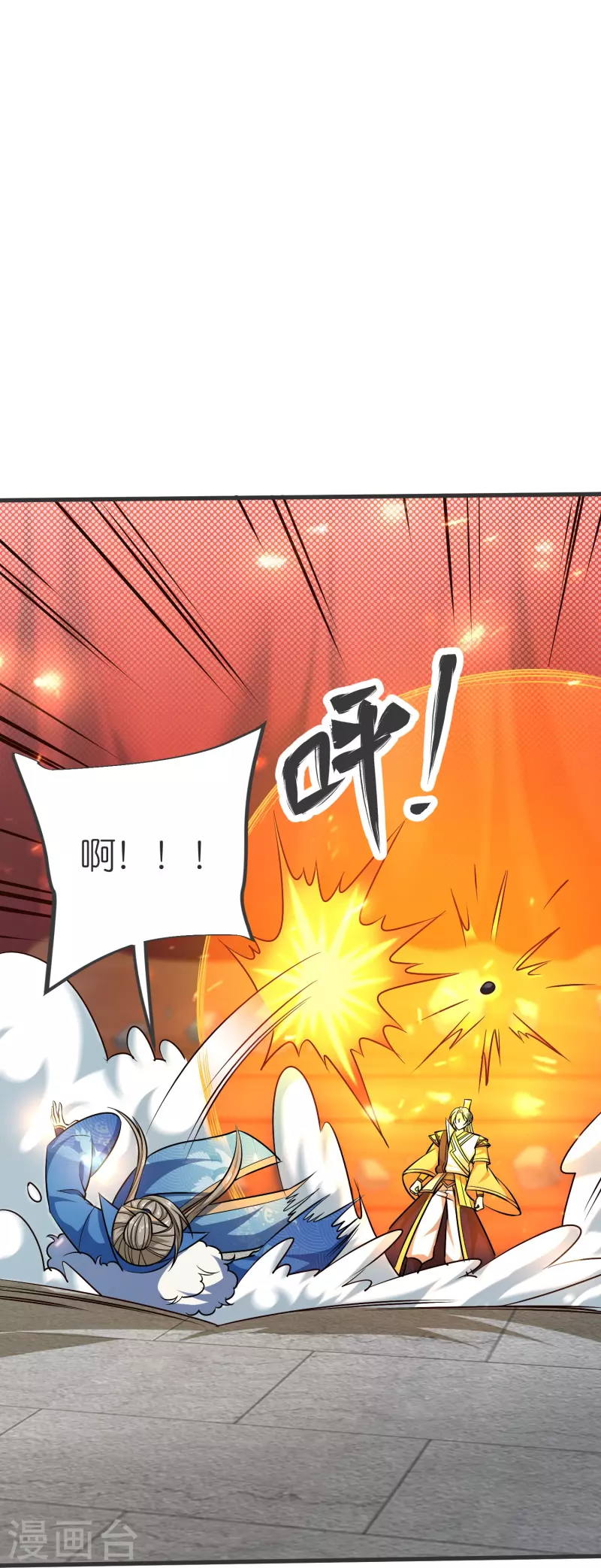 第139话 认主-第143话