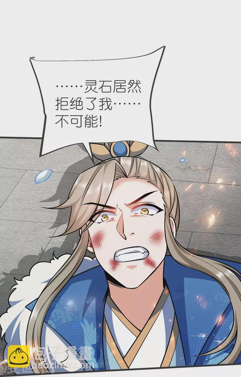 第139话 认主-第143话