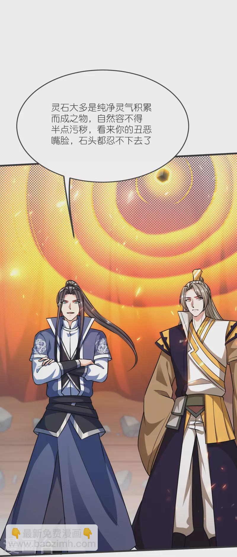 第139话 认主-第143话