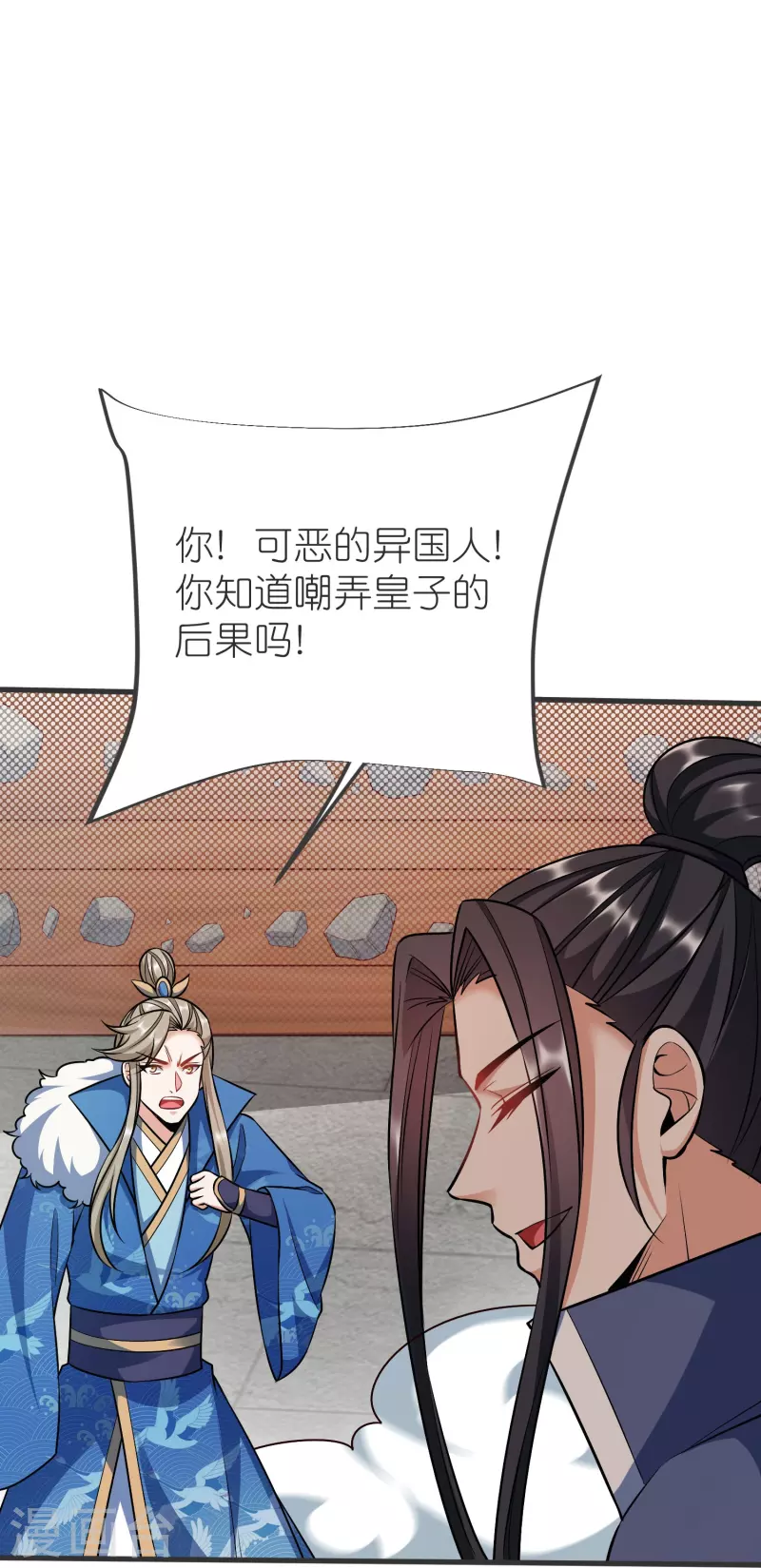 第139话 认主-第143话