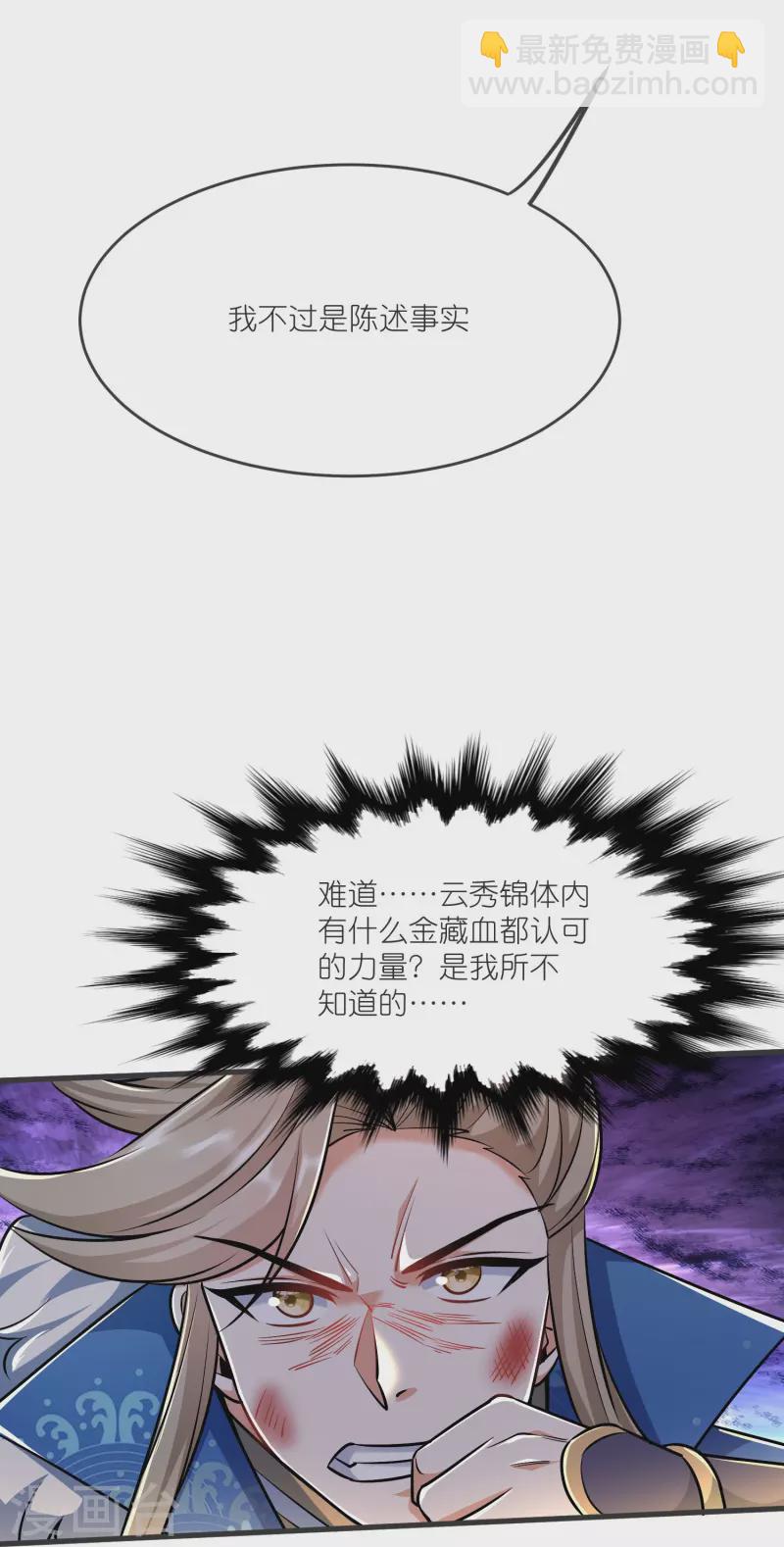 第139话 认主-第143话