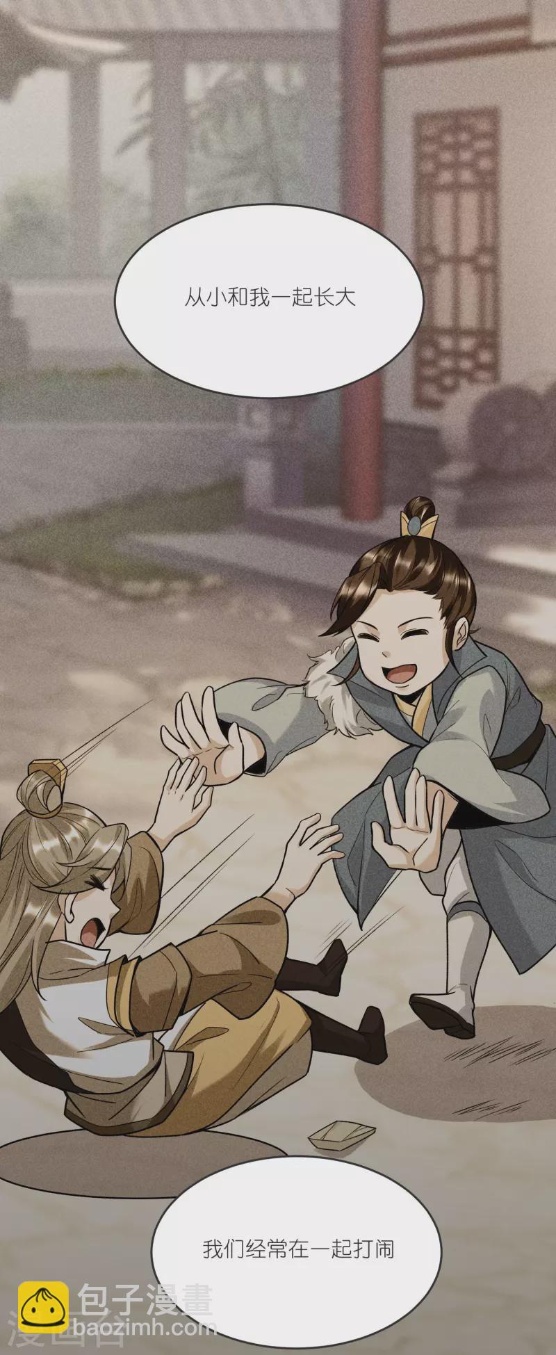 第139话 认主-第143话