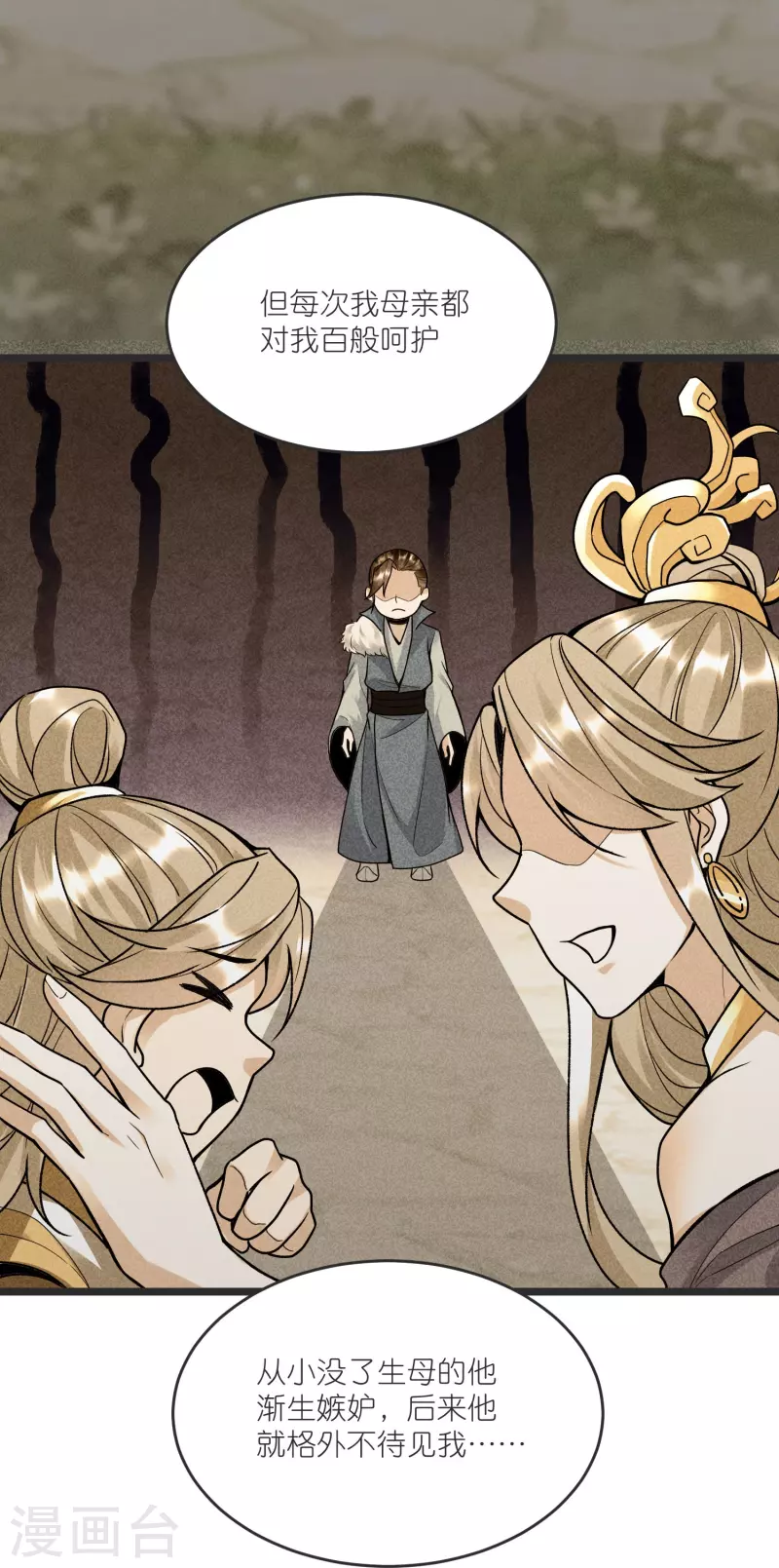 第139话 认主-第143话