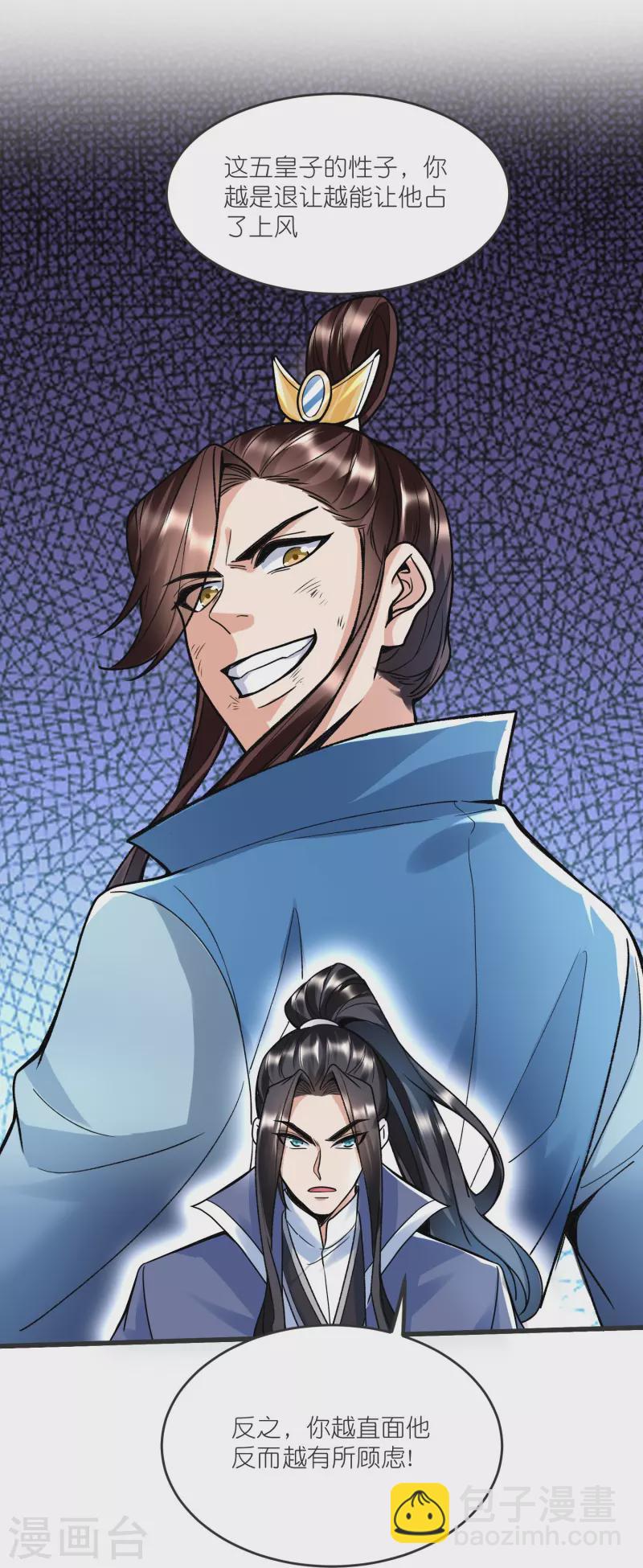 第139话 认主-第143话