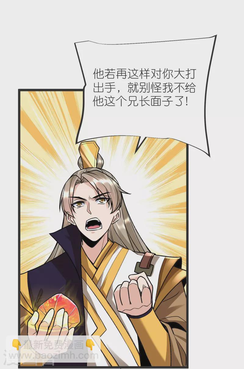 第139话 认主-第143话