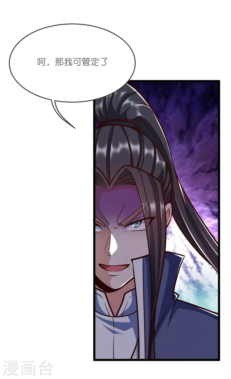 第139话 认主-第143话