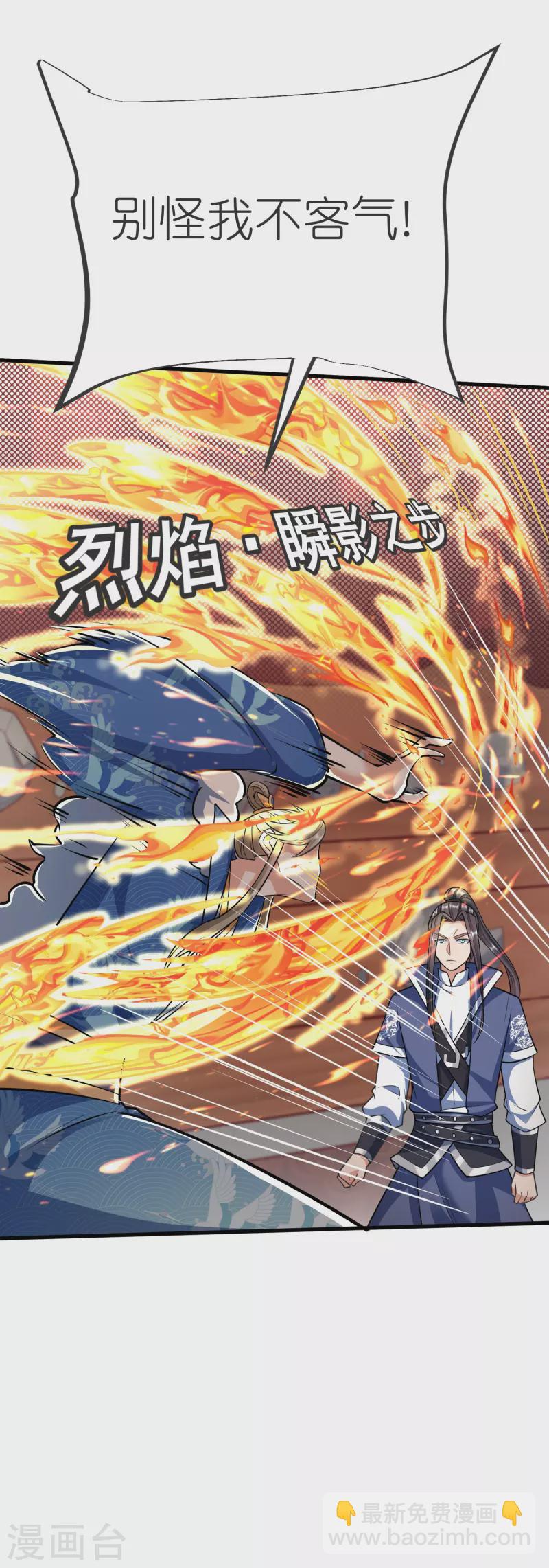 第139话 认主-第143话