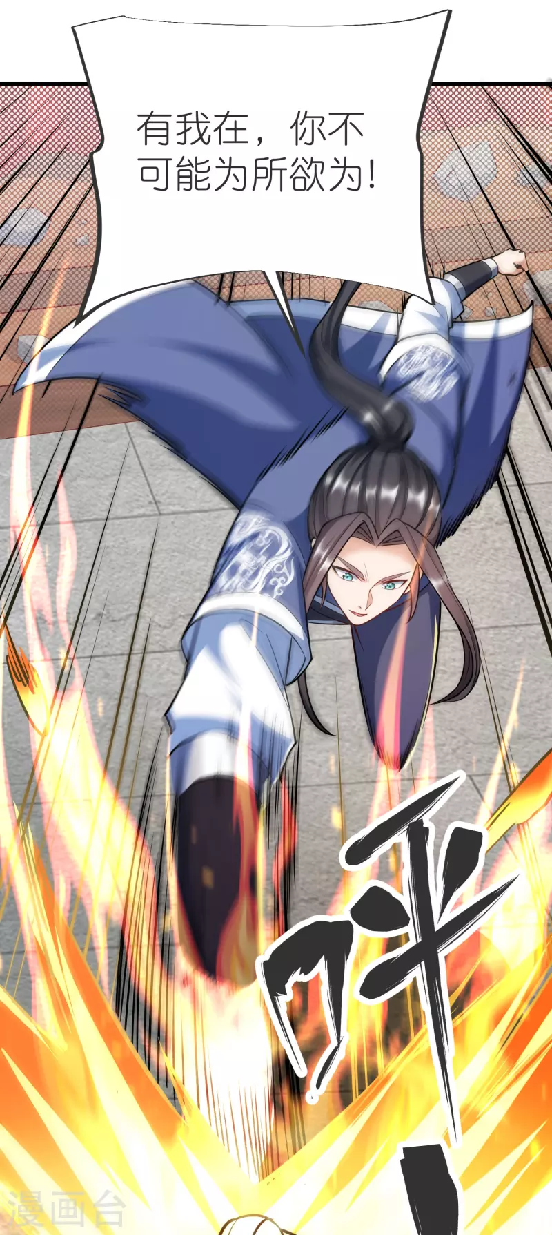 第139话 认主-第143话