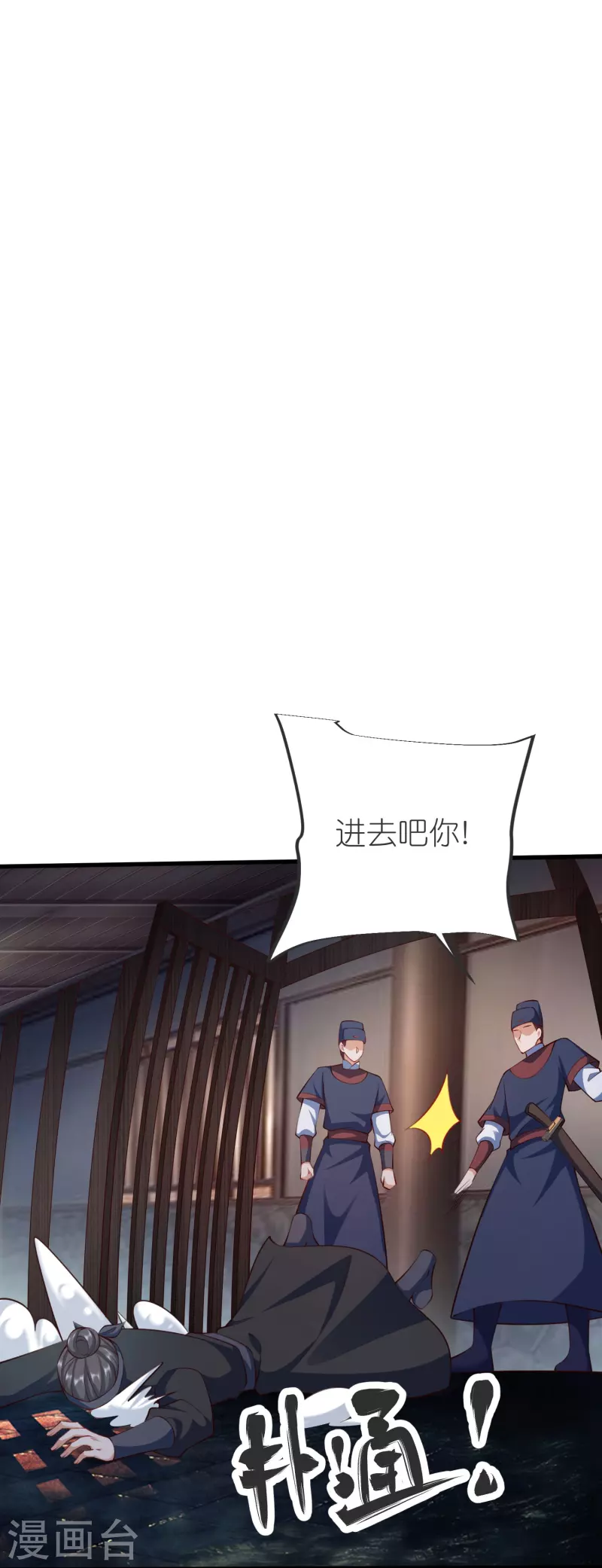 第141话 牢狱之行-第145话