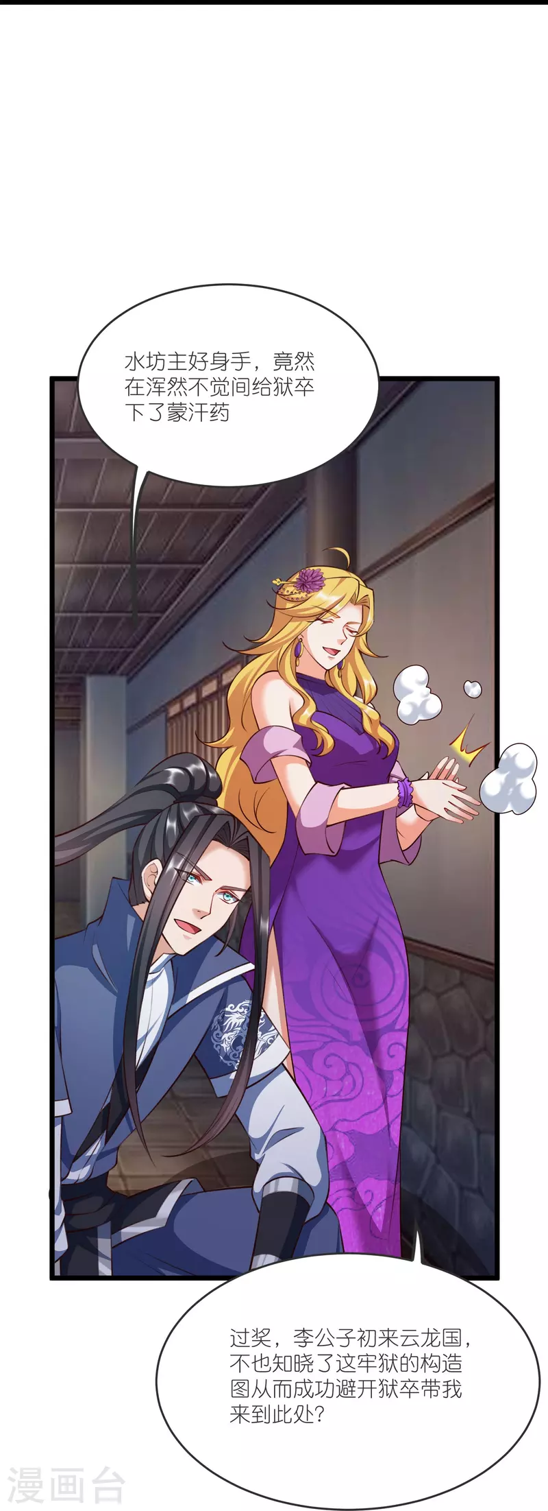 第141话 牢狱之行-第145话