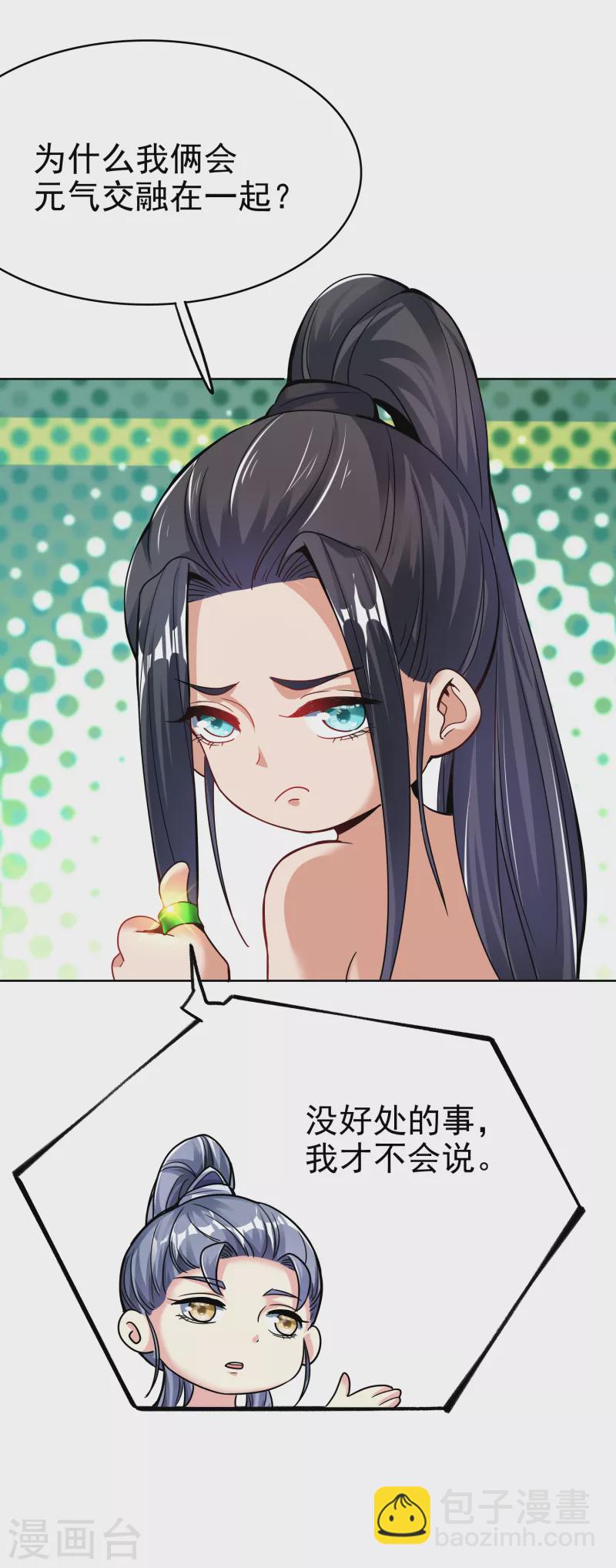 第15话 男女共浴-第17话