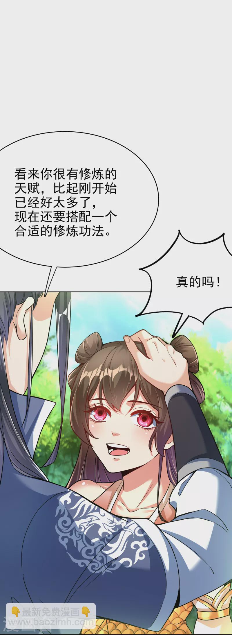 第15话 男女共浴-第17话