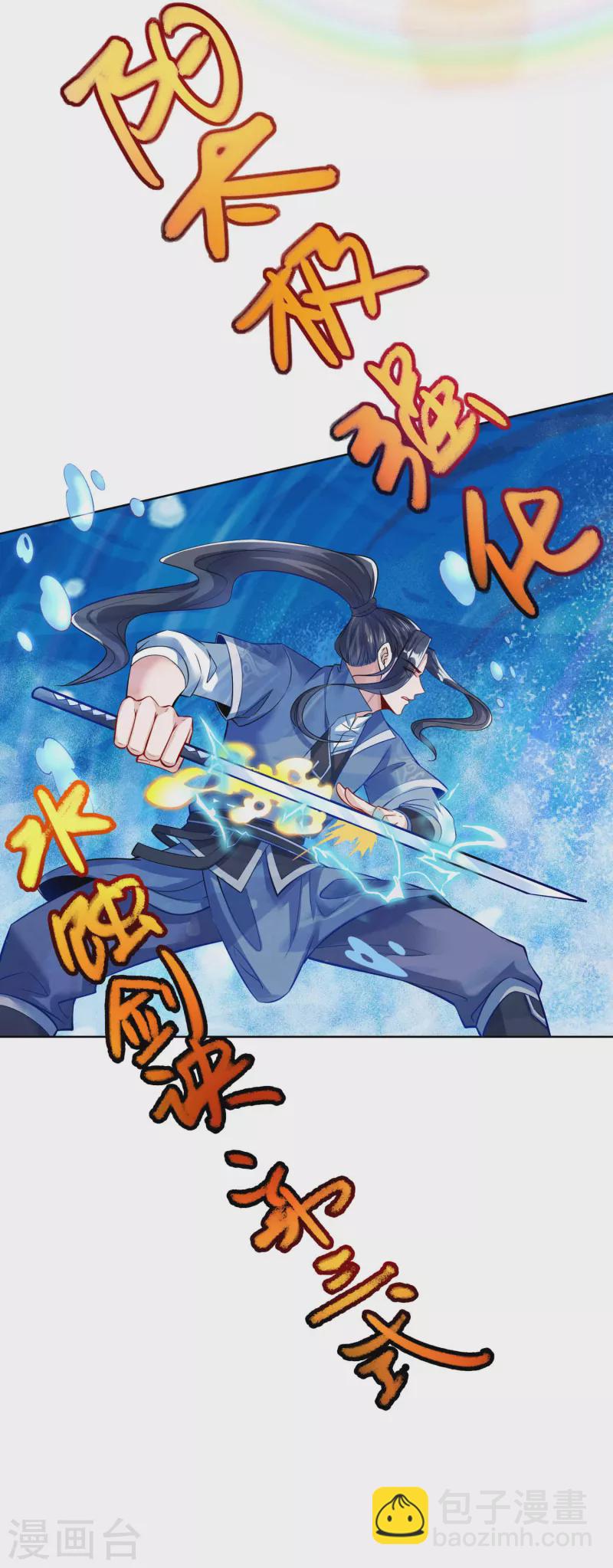 第17话 大战章鱼怪-第19话