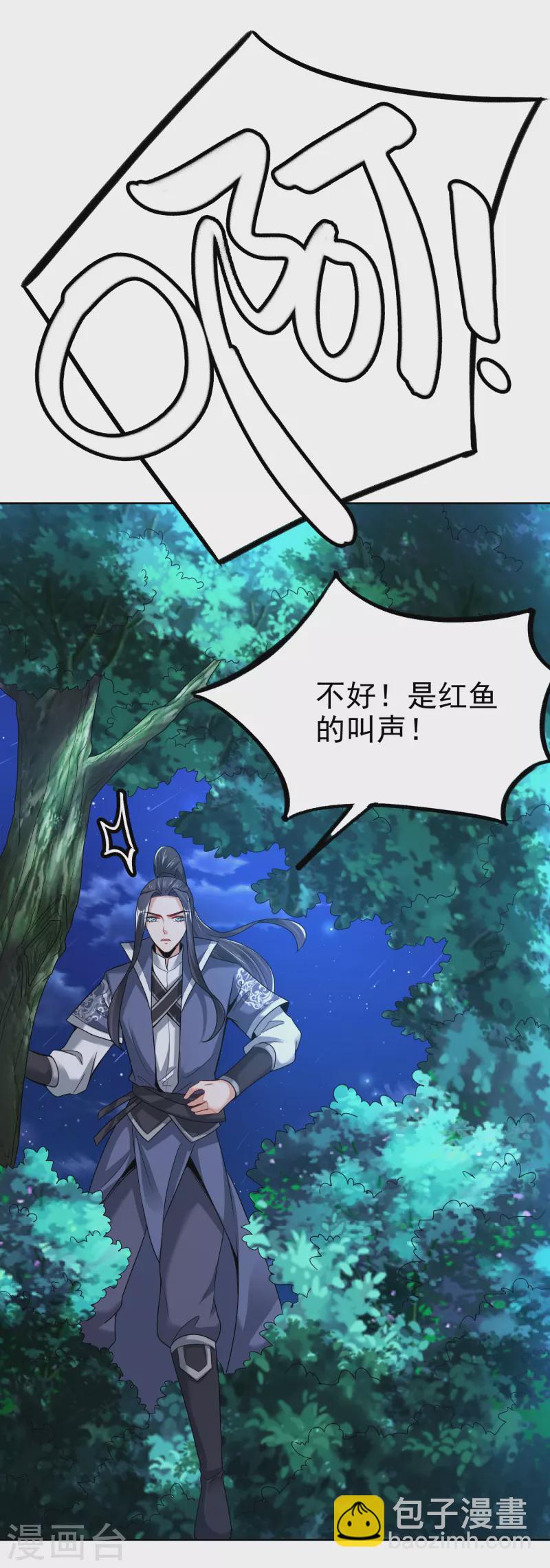 第17话 大战章鱼怪-第19话