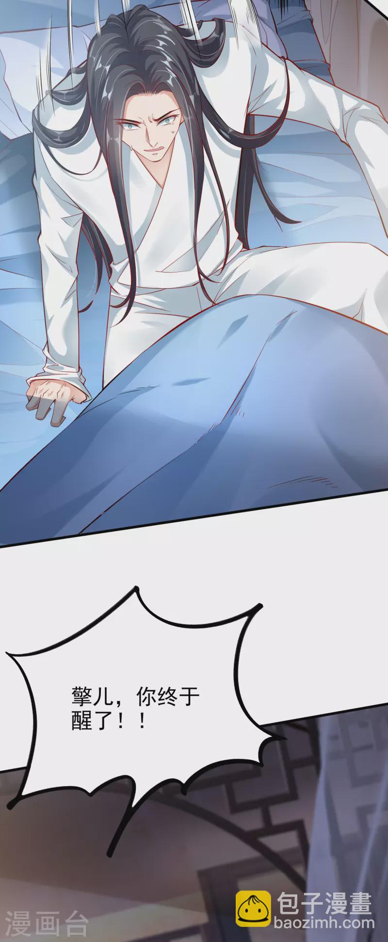 第1话 死里逃生-第3话