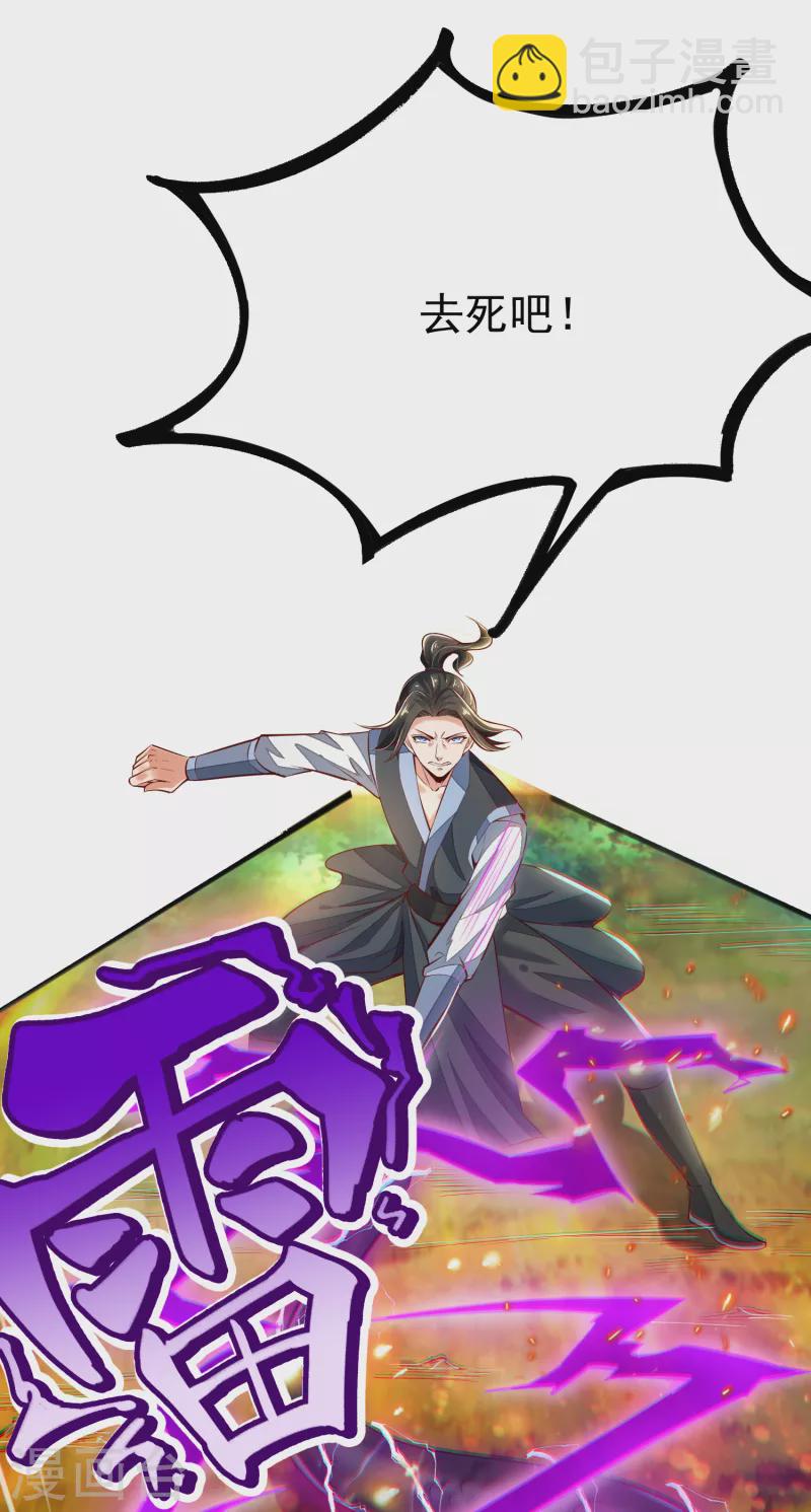 第1话 死里逃生-第3话